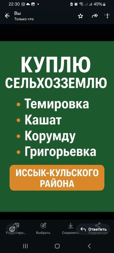 дом в рассрочку кара балта: 100 соток