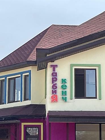 Изготовление рекламных конструкций: | Объемные буквы, | Разработка дизайна — 16