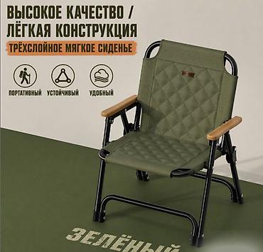 чехол на стулья: Кресло раскладное туристическое Elegance PRO Удобное и практичное — 8