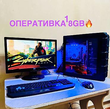 недорогой игровой компьютер: Срочно КОМПЛЕКТ i5-4 ЯДРА . GTX1050-Ti 4GB !)ПОТЯНЕТ DOTA2 — 10