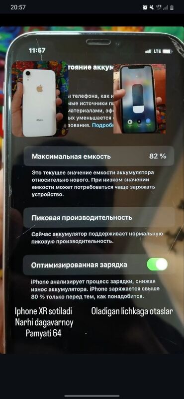 iphone 11 про мах цена бишкек: IPhone Xr, Б/у, 64 ГБ, Белый