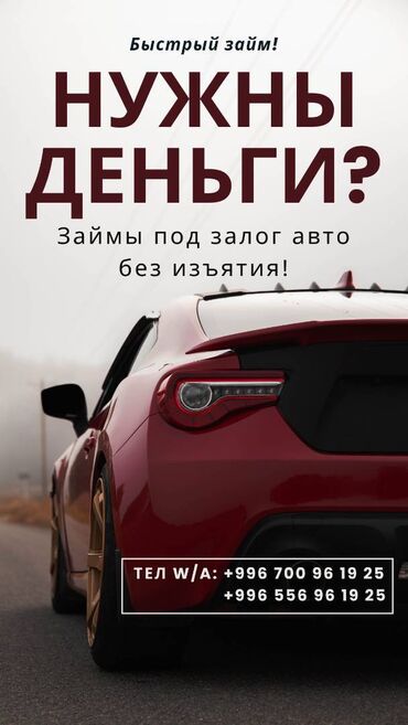 нотариусы которые работают в воскресенье: Ломбард, Автоломбард | Займ