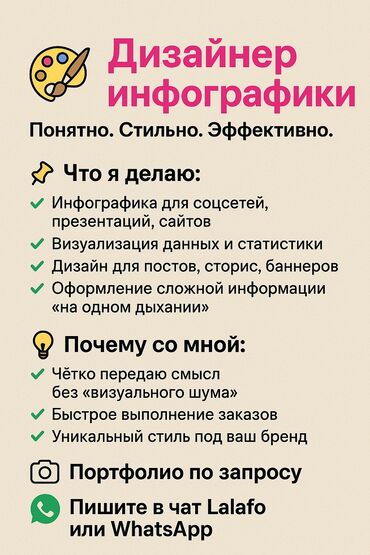печать на 3 d принтере: Предлагаются услуги дизайнера инфографики, способного создавать