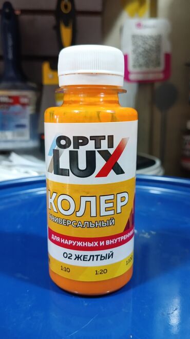 фотохромные очки: Универсальный колер OptiLUX желтого цвета, предназначенный для