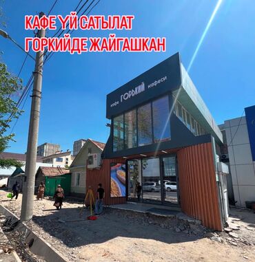 Рестораны, кафе: 🔥Продается Кафе+Бизнес 350м2 ( + Дом 200м2) 📍р ТРЦ «Ташрабат» 🔺 Все — 1