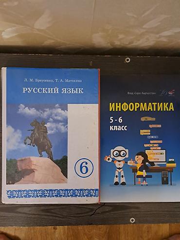 алгоритмы: Русский язык, 2 класс, Б/у, Самовывоз — 2