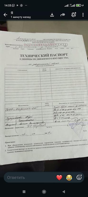 калыс ордо 1: 162 соток, Айыл чарба үчүн, Техпаспорт — 1