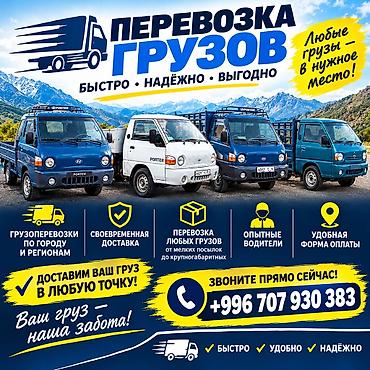 хундай портер передний рессор: Hyundai Porter жук ташыйбыз чалгыла Акчасын суйлошобуз арзан еле — 1