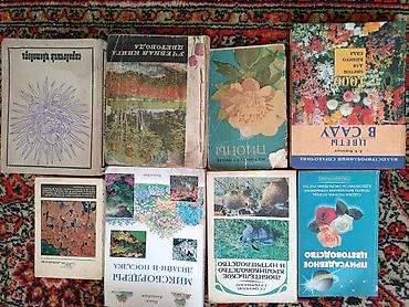 справочник: Коллекция книг и журналов по садоводству, комнатным и декоративным — 1