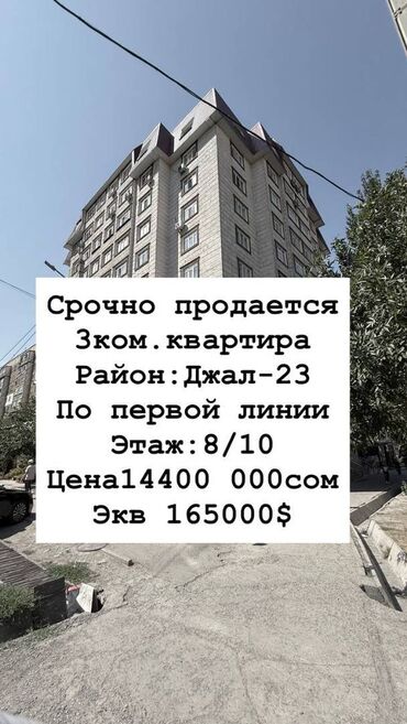 2 комнатная квартира в джале: 3 бөлмө, 112 кв. м, Элитка, 8 кабат, Дизайнердик ремонт