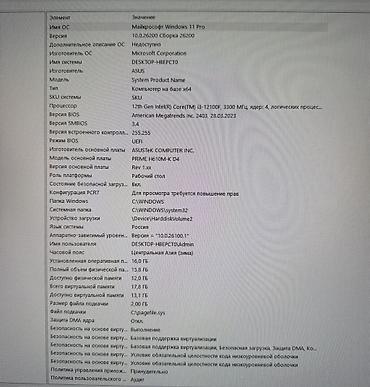 Настольные ПК и рабочие станции: Компьютер, ядер - 12, ОЗУ 16 ГБ, Для работы, учебы, Б/у, Intel Core i3, NVIDIA GeForce GTX 1660 Ti, HDD — 14