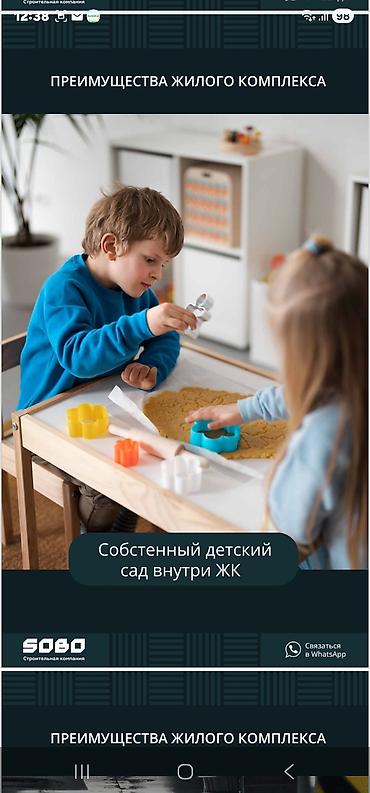 Новостройки от застройщика: Жилой комплекс в с.Орто-Сай от СК СОБО ЖК Бостон Тавер на среднем — 6