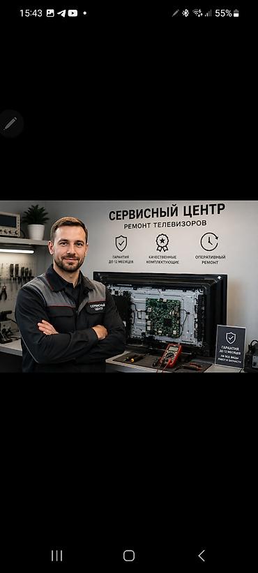 Телевизор не включается? Полосы на экране? Нет изображения или звука?