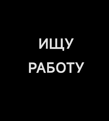 перевод: ФИО: Дуулатбеков Искендер Возраст: 16 лет (27.06.2009) Город: Бишкек — 1