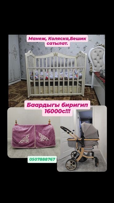 современные коляски для новорожденных: Коляска, цвет - Золотой