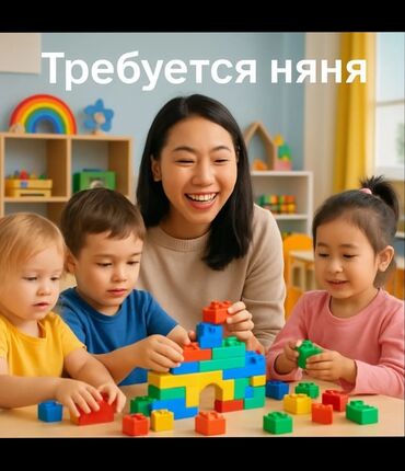 частные детские сады бишкек цены: Предлагаются услуги няни для ухода за детьми. Няня занимается