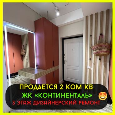 Продажа участков: 2 комнаты, 86 м², Элитка, 3 этаж, Дизайнерский ремонт