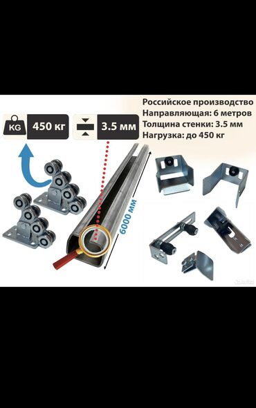 Откатные ворота: Здравствуйте . Мы продаем Ролики для откатных ворот любой Сложности — 10