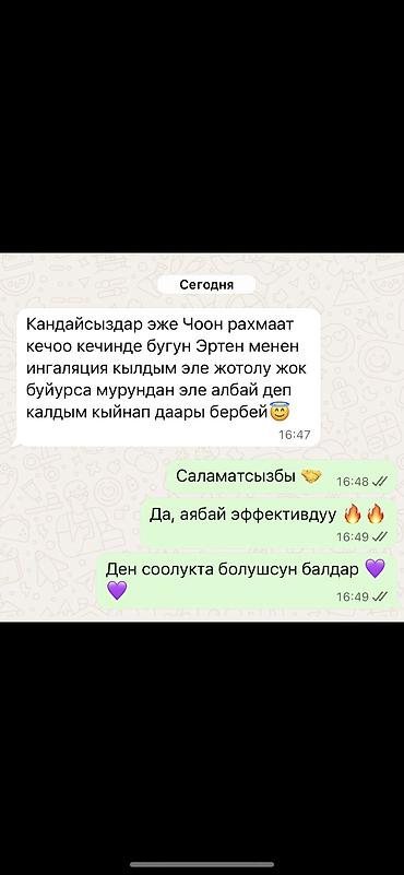 Ингаляторы, небулайзеры: Мини компрессорный небулайзер (ингалятор) для домашней ингаляционной — 9