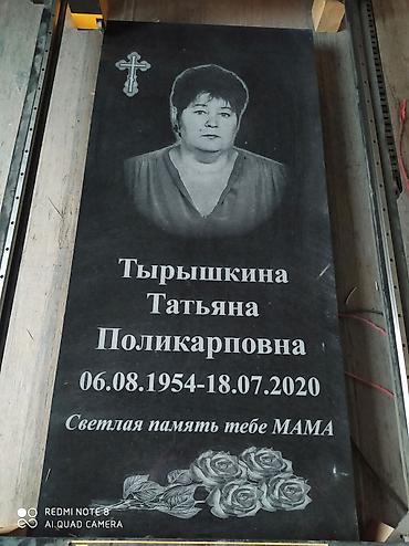 Ритуальные услуги: Изготовление крестов, Изготовление овалов с фото, Изготовление оградок | Габбро, Гранит, Металл | Оформление — 4