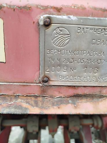 Зерновые сеялки: Зерновая сеялка прицепная жёлтый 250тыс. красный 250тыс Описание: - — 10