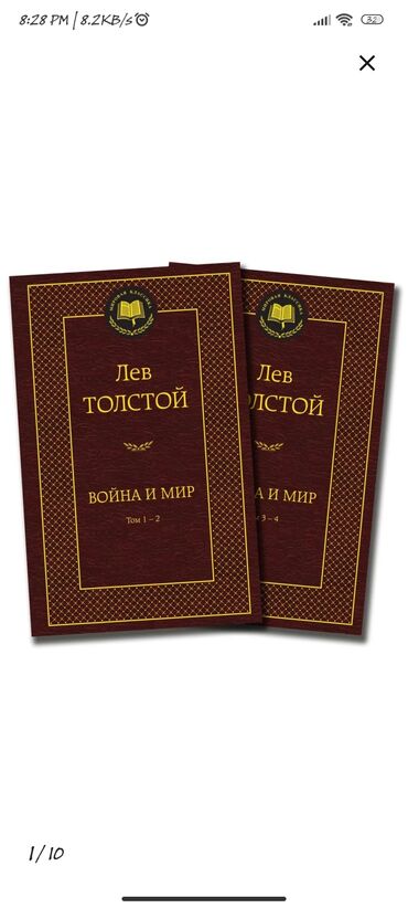 Художественная литература: Роман, На русском языке, Новый, Бесплатная доставка