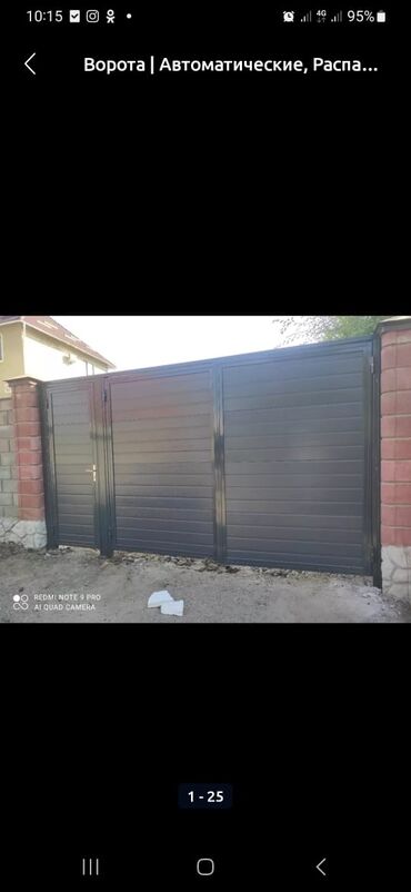 Откатные ворота: Автоматическое ворота ралл ворота, рольставни жалюзи, секционные — 8