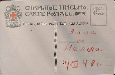 aciqcalar: Дореволюционная художественная открытка. Театральный эскиз костюма — 2