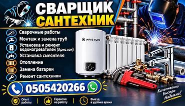 продаю сварка: Сварка | Трубы Гарантия — 1