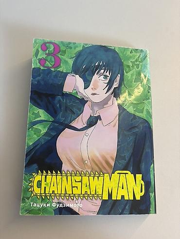 Комиксы и манга: Манга Chainsaw Man — Тацуки Фудзимото, русское издание. набор из трех — 6