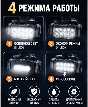 ночной очки: 🔦 НАЛОБНЫЙ ФОНАРЬ HX-T90S — ЯРКИЙ СВЕТ + ДАТЧИК ДВИЖЕНИЯ Мощный — 2