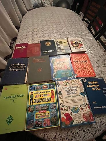 Другие книги и журналы: Книги от 50 сом отдам дешово Большой набор книг включает классическую — 13