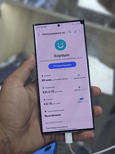 Samsung: Samsung Galaxy S23 Ultra, Б/у, 256 ГБ, цвет - Зеленый, 2 SIM, eSIM — 17