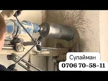 studio diamond: Алмазное бурение и сверление отверстий в бетоне, кирпиче, камне. - — 1