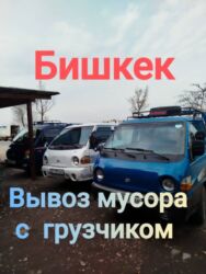 декоративные кролик: Вывоз мусора вывоз мусора Вывоз мусора вывоз мусора Вывоз мусора