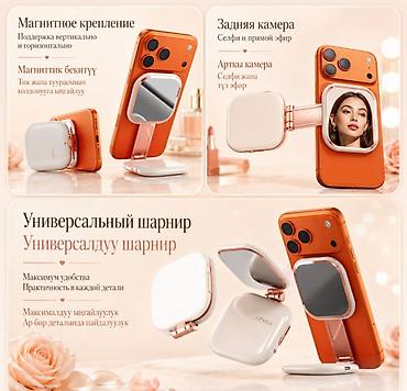 ring light: Магнитное Magsafe зеркало с подсветкой для Селфи Magnetic Fill Light — 10