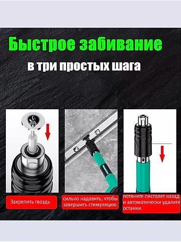 темир кескич: 🔨 🔥 СУПЕР АКЦИЯ! Гвоздомёт (монтаждык пистолет) 🔥 👨‍🔧 Электрик 🧑‍🔧 — 2