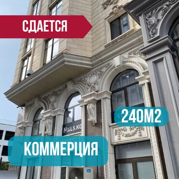 аренда помишени: Ижарага берем Офистик, 240 кв. м, Турак комплексинде