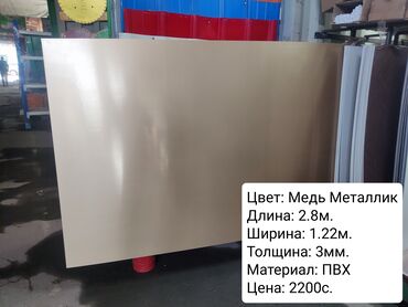 доктор али чай: ЛИКВИДАЦИЯ ГИБКОГО МРАМОРА!!! ПО ЗАВОДСКИМ ЦЕНАМ. ПО 1700 СОМОВ ЗА