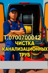 септик для частного дома цена: Канализация иштери | Канализацияны тазалоо, Тирөөчтөрдү тазалоо, Түтүктөрдү тазалоо 6 жылдан ашык тажрыйба