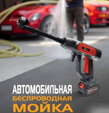 мобильная мойка: Автомобильная беспроводная аккумуляторная мойка KRF Car Washing