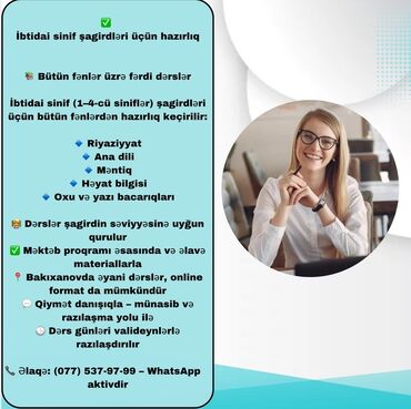 Охрана, безопасность: ✅ İbtidai sinif və məktəbəqədər şagirdləri üçün hazırlıq 📚 Bütün