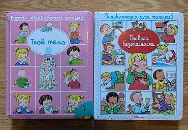 Балдарга арналган китептер: Книги 3+. От 175 сом за штуку. Забирать на Ибраимова Боконбаева. 1) — 8