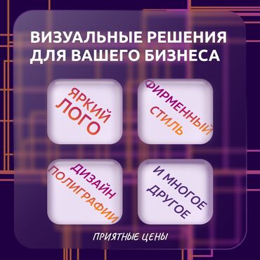 печать рекламы: Дизайн визиток. Логотипы. Каталоги, журналы. Карточки для