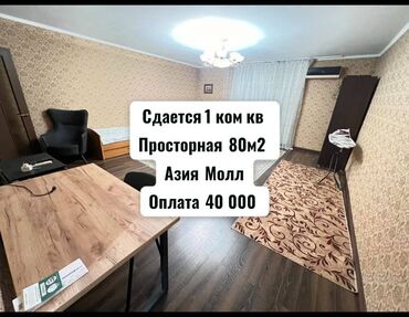 Продажа квартир: 1 комната, Собственник, Без подселения, С мебелью полностью