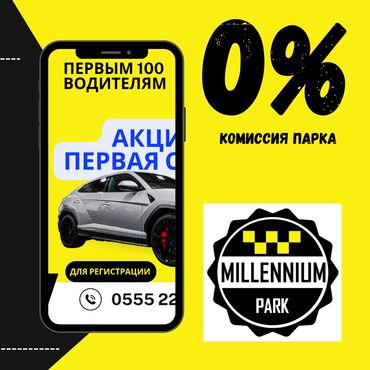 Водители такси: Требуются водители на личном автомобиле для работы в Yandex taxi. Для