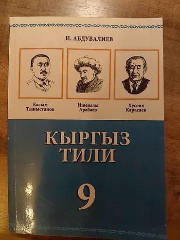 лекция 2: Учебники за 9 класс — полный комплект Продаю учебники за 9 класс по — 7