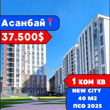 Продажа квартир: 1 комната, 40 м², Элитка, 2 этаж, ПСО (под самоотделку)