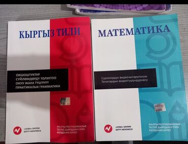 гдз русский язык 3 класс даувальдер никишкова ответы упражнение 88: Книги для подготовки к орт