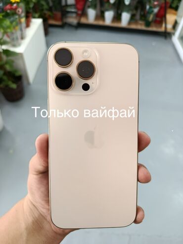 Apple iPhone: IPhone 16 Pro Max, Новый, 256 ГБ, Desert Titanium, Защитное стекло, Чехол, Коробка, 100 %